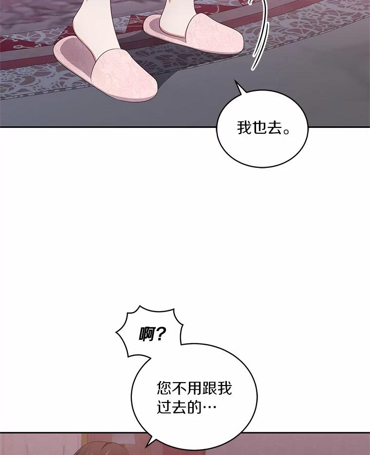 恶人奶爸的宝贝女儿 35.不需要你的帮助 第42页