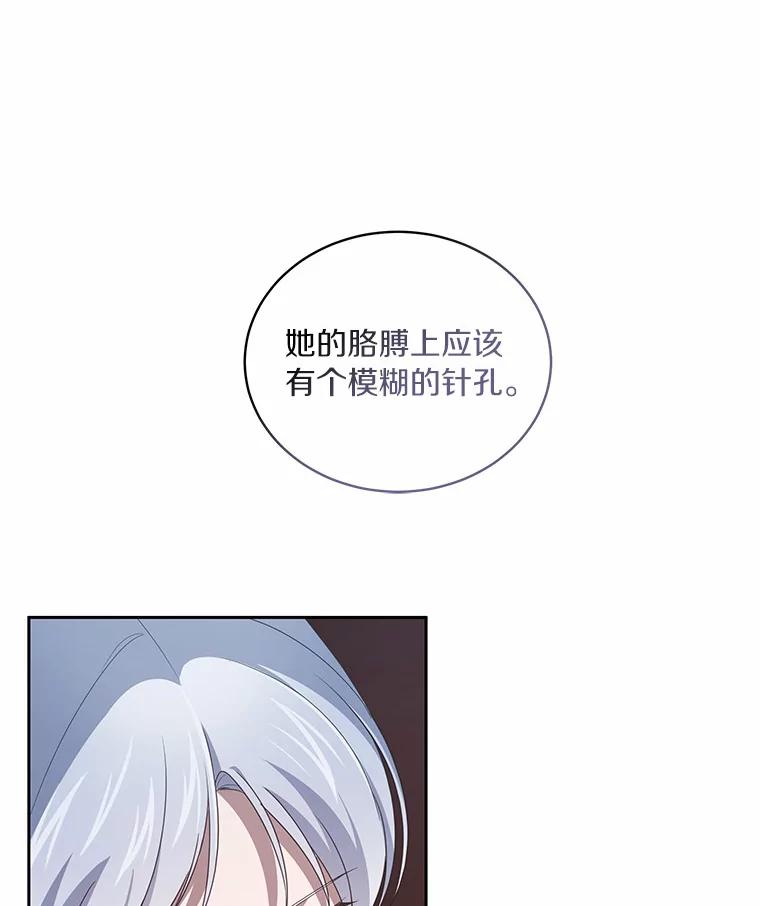 恶人奶爸的宝贝女儿 35.不需要你的帮助 第5页