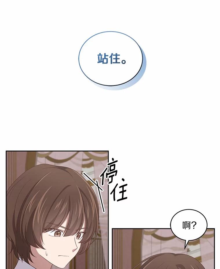 恶人奶爸的宝贝女儿 35.不需要你的帮助 第50页