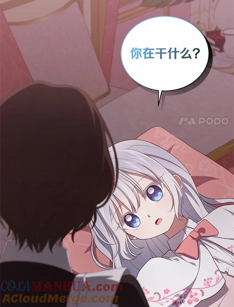 恶人奶爸的宝贝女儿 35.不需要你的帮助 第31页