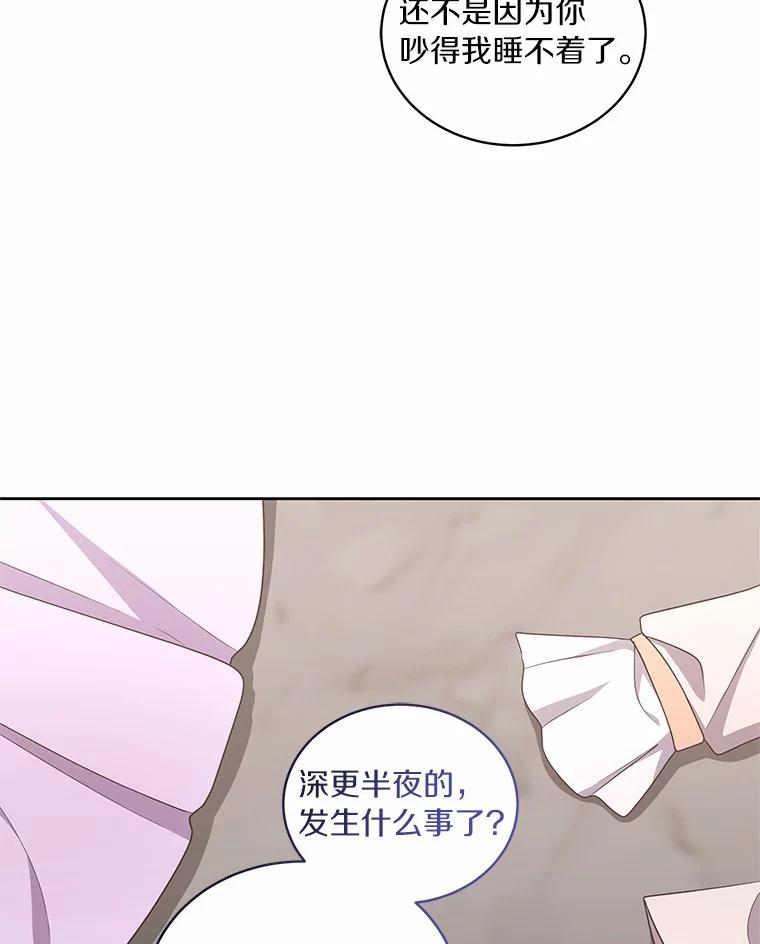 恶人奶爸的宝贝女儿 35.不需要你的帮助 第63页