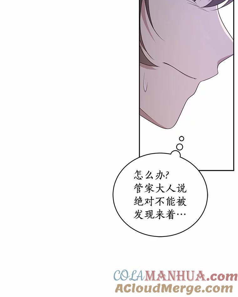 恶人奶爸的宝贝女儿 35.不需要你的帮助 第40页