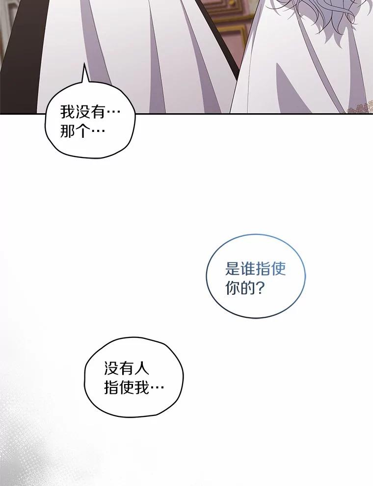 恶人奶爸的宝贝女儿 35.不需要你的帮助 第57页