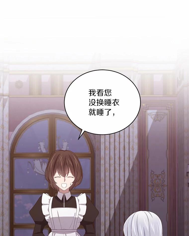 恶人奶爸的宝贝女儿 35.不需要你的帮助 第35页