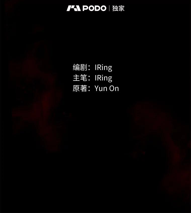 恶人奶爸的宝贝女儿 35.不需要你的帮助 第2页