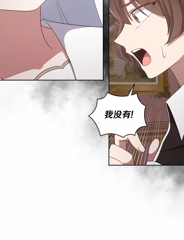 恶人奶爸的宝贝女儿 35.不需要你的帮助 第59页