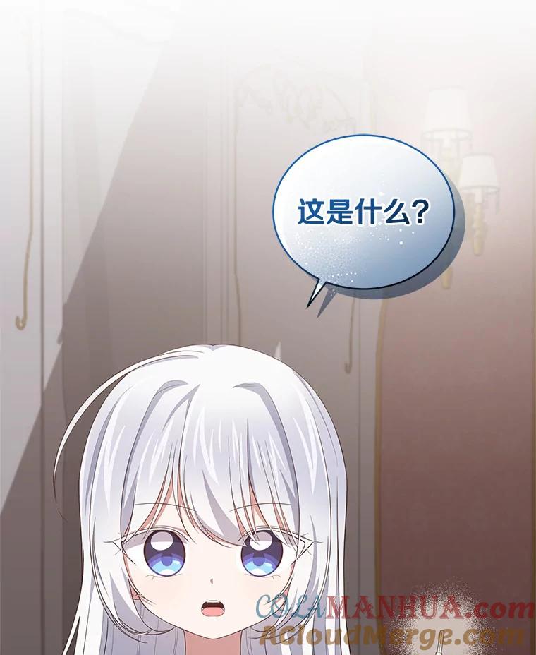 恶人奶爸的宝贝女儿 35.不需要你的帮助 第52页