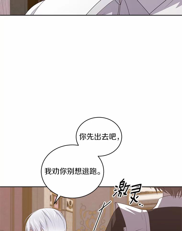 恶人奶爸的宝贝女儿 35.不需要你的帮助 第77页