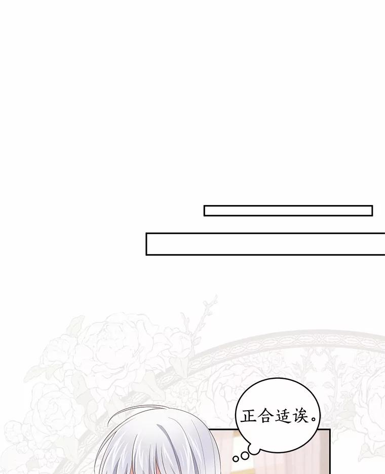 恶人奶爸的宝贝女儿 35.不需要你的帮助 第44页