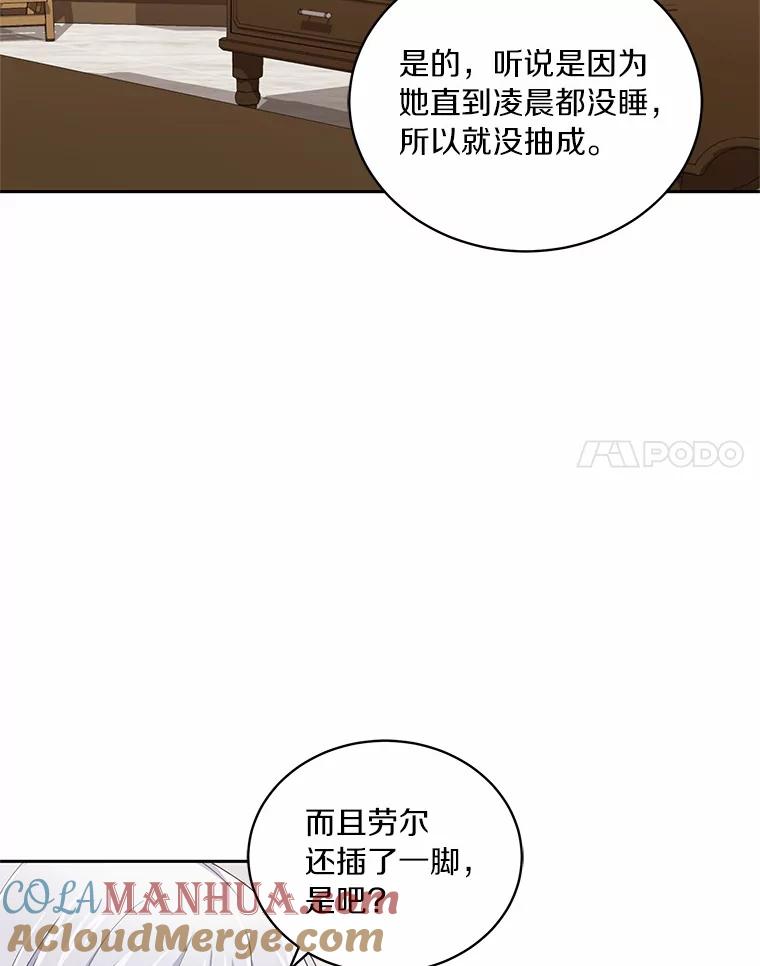 恶人奶爸的宝贝女儿 35.不需要你的帮助 第91页