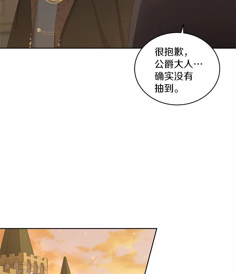 恶人奶爸的宝贝女儿 36.耳光 第17页
