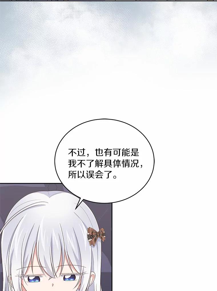 恶人奶爸的宝贝女儿 36.耳光 第47页