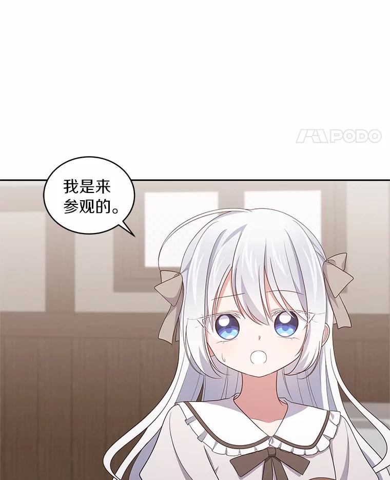 恶人奶爸的宝贝女儿 36.耳光 第90页