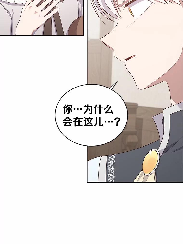恶人奶爸的宝贝女儿 36.耳光 第89页