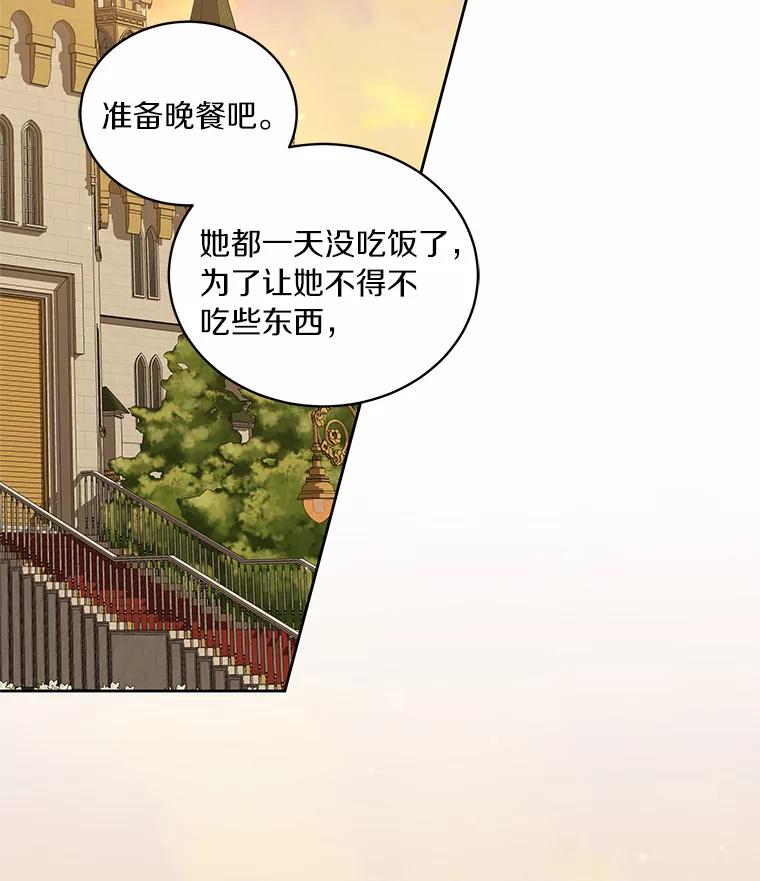 恶人奶爸的宝贝女儿 36.耳光 第18页