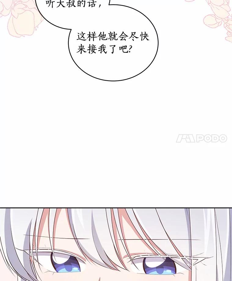 恶人奶爸的宝贝女儿 36.耳光 第12页