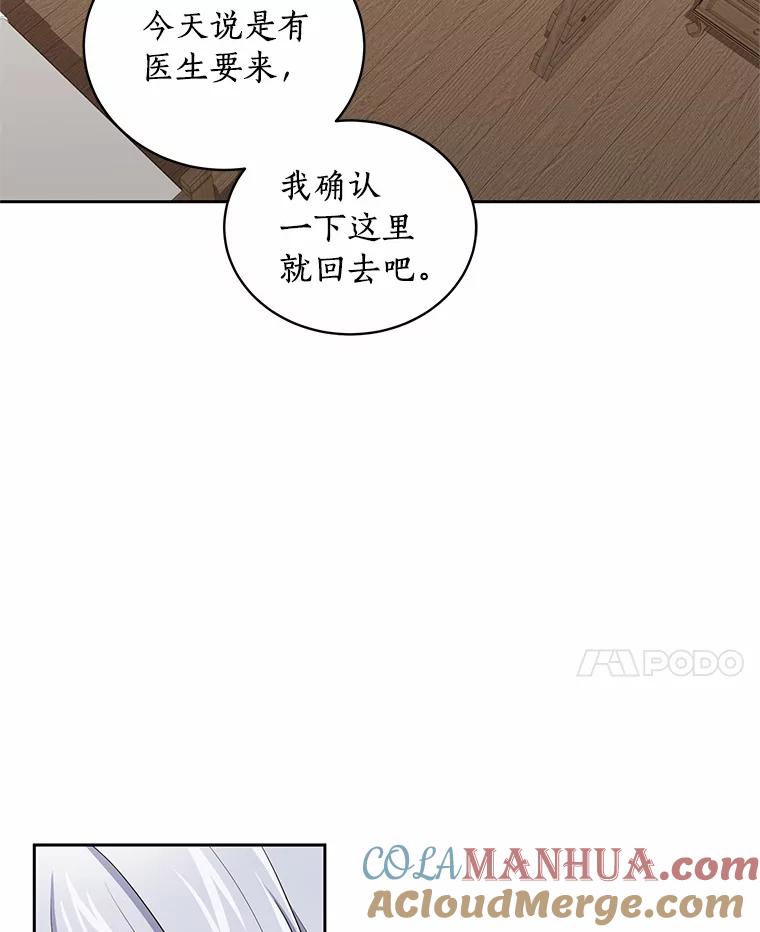 恶人奶爸的宝贝女儿 36.耳光 第73页