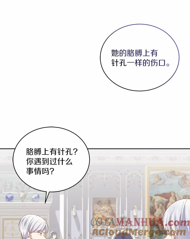 恶人奶爸的宝贝女儿 36.耳光 第31页