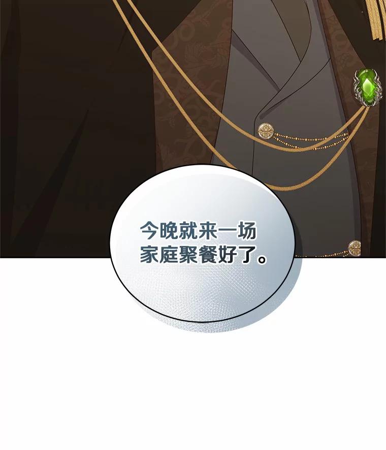 恶人奶爸的宝贝女儿 36.耳光 第20页