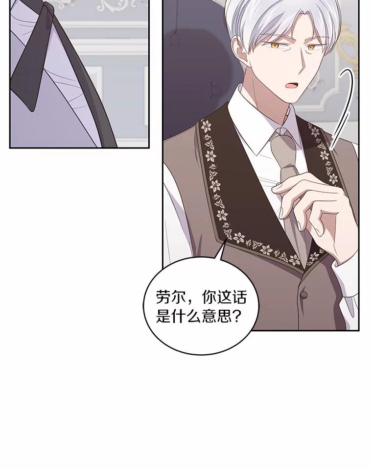恶人奶爸的宝贝女儿 36.耳光 第30页