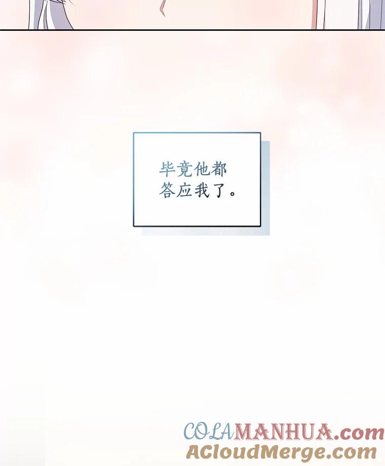 恶人奶爸的宝贝女儿 36.耳光 第13页