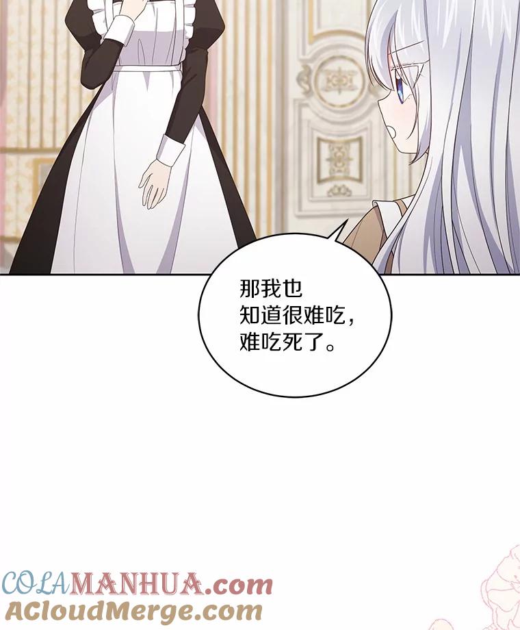 恶人奶爸的宝贝女儿 36.耳光 第10页
