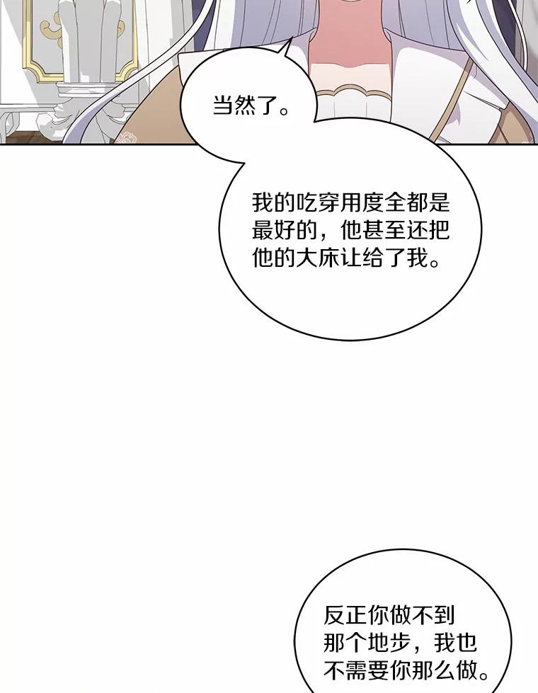 恶人奶爸的宝贝女儿 36.耳光 第27页