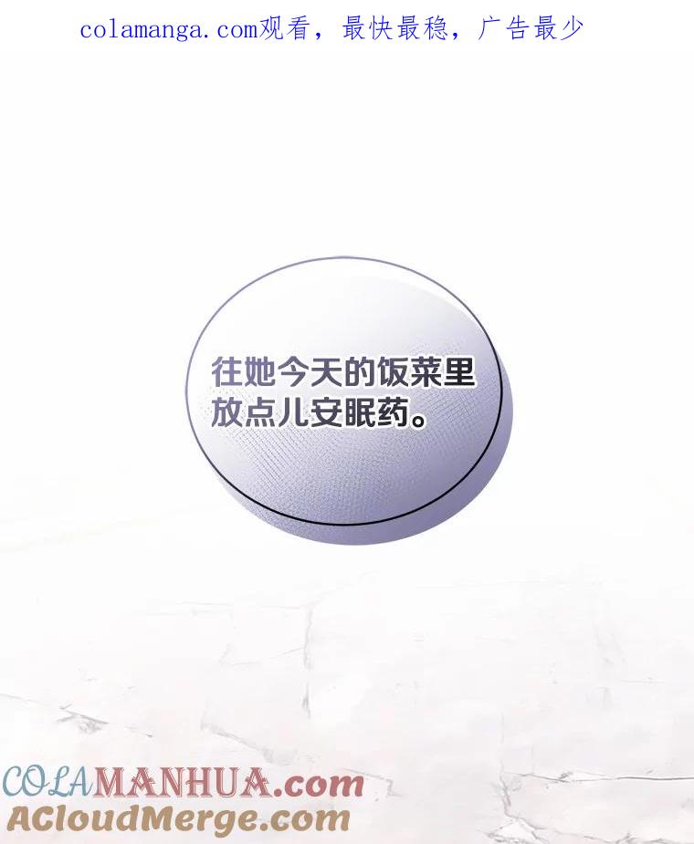 恶人奶爸的宝贝女儿 36.耳光 第1页