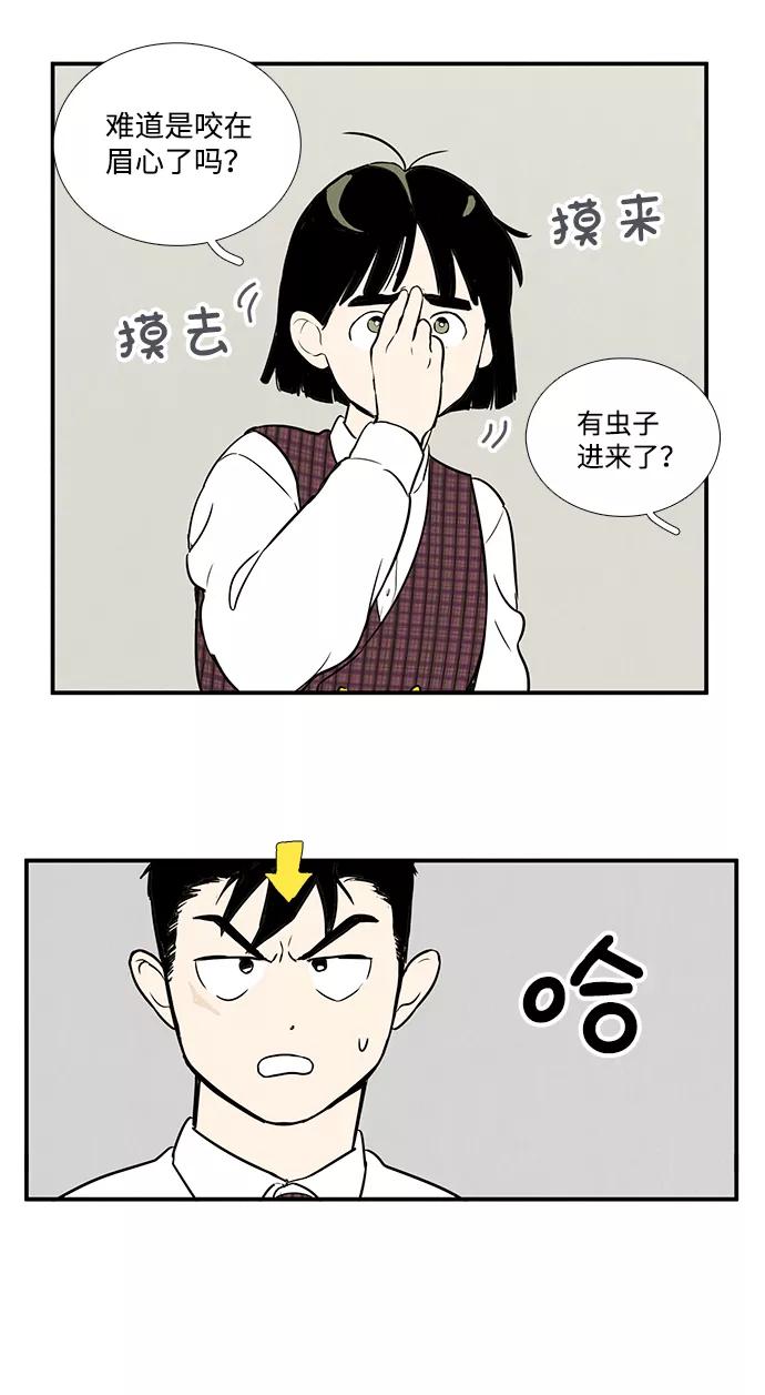 世纪末青苹果补习班 - 第39话 - 第102张图