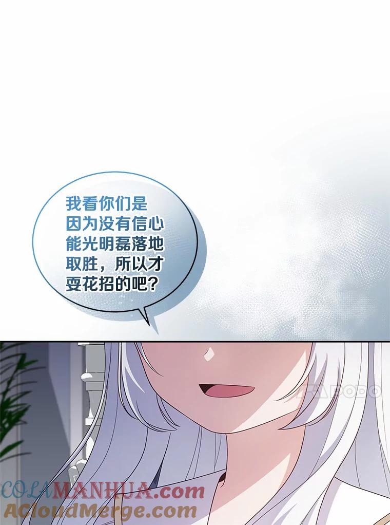 恶人奶爸的宝贝女儿 36.耳光 第46页