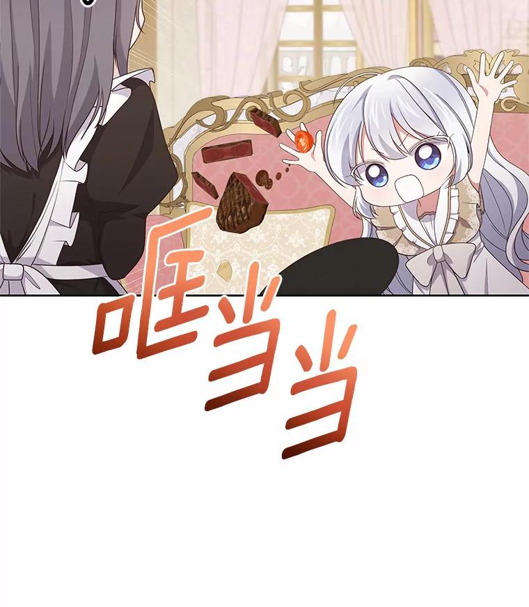 恶人奶爸的宝贝女儿 36.耳光 第5页