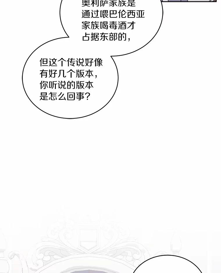 恶人奶爸的宝贝女儿 36.耳光 第38页