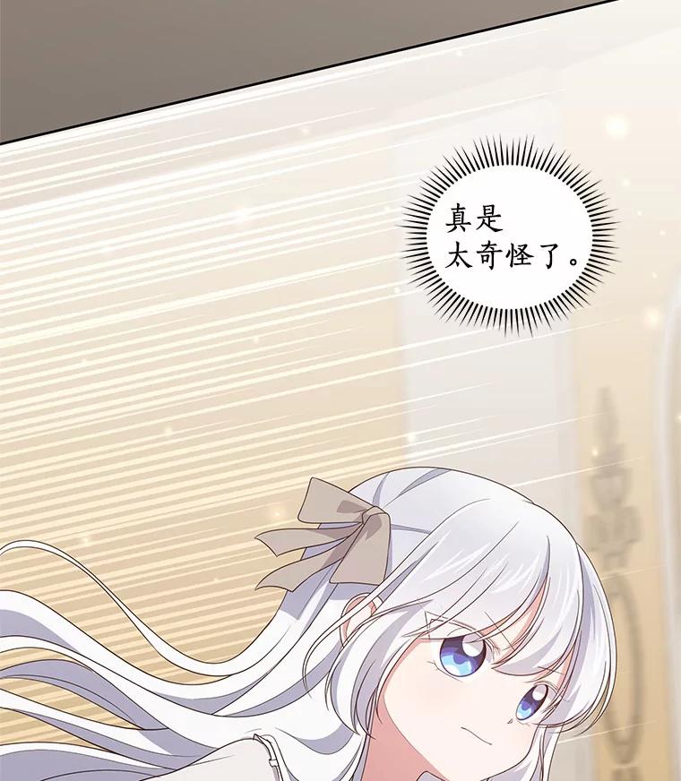 恶人奶爸的宝贝女儿 36.耳光 第65页