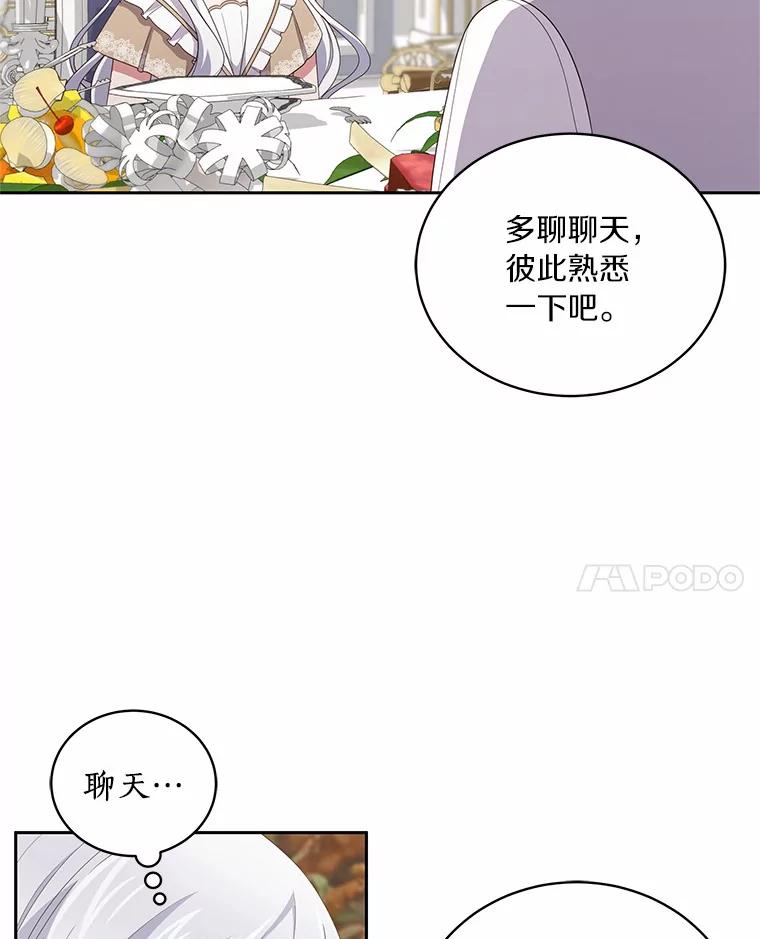 恶人奶爸的宝贝女儿 36.耳光 第36页