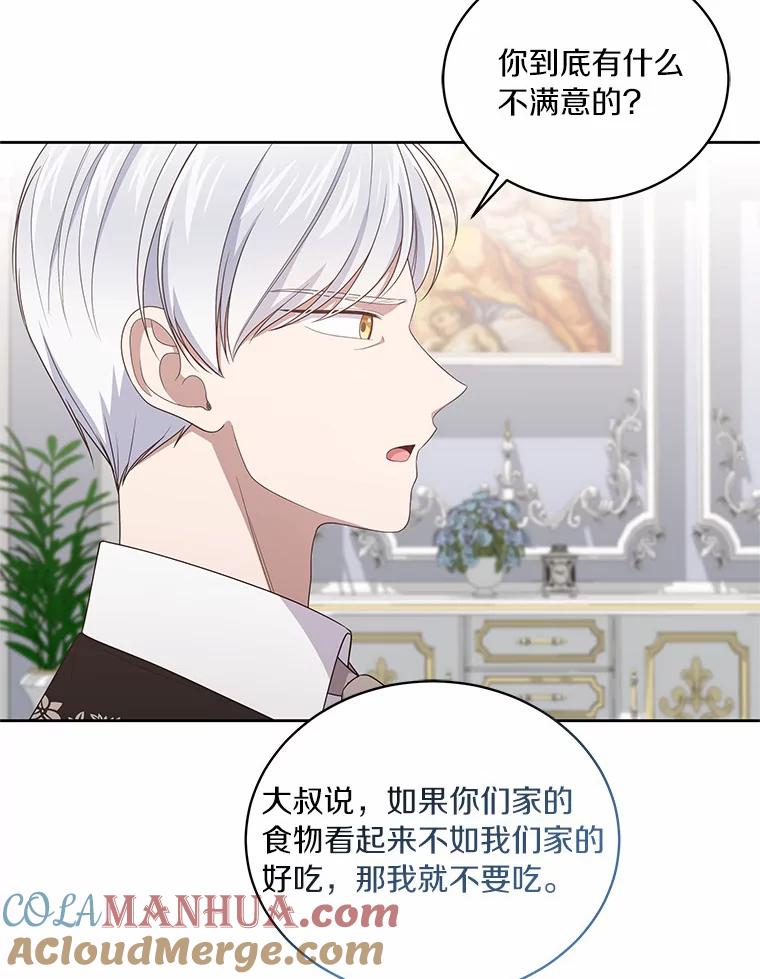 恶人奶爸的宝贝女儿 36.耳光 第25页