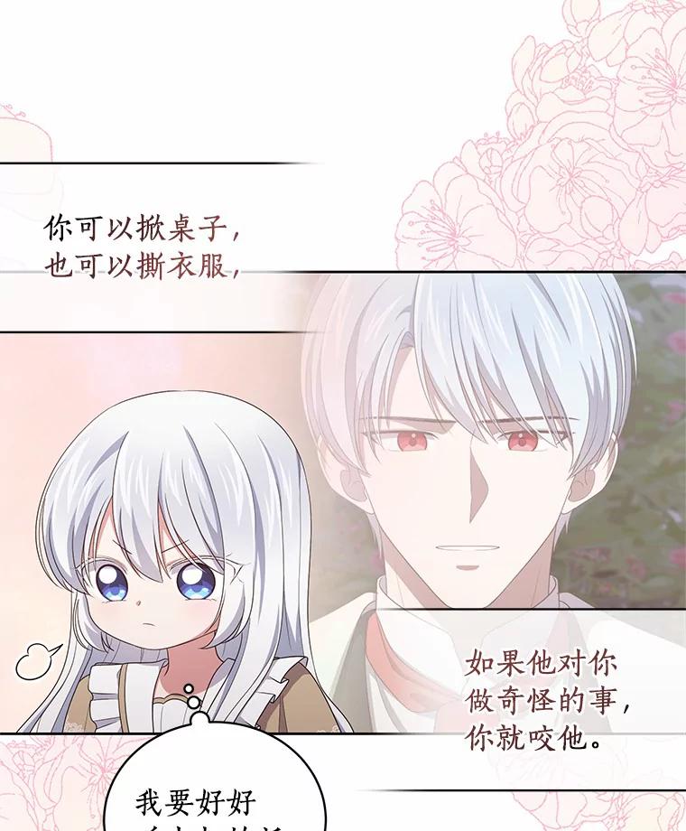 恶人奶爸的宝贝女儿 36.耳光 第11页
