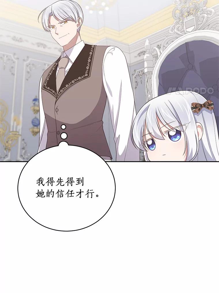 恶人奶爸的宝贝女儿 36.耳光 第56页