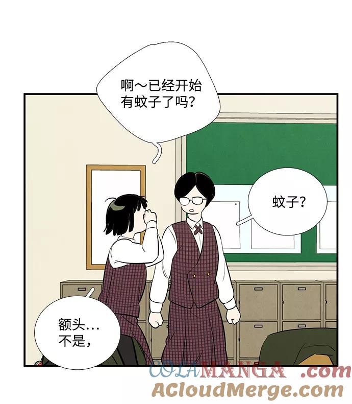 世纪末青苹果补习班 - 第39话 - 第101张图