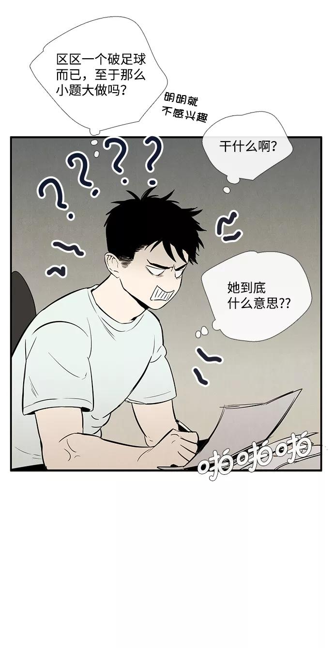 世纪末青苹果补习班 - 第39话 - 第43张图