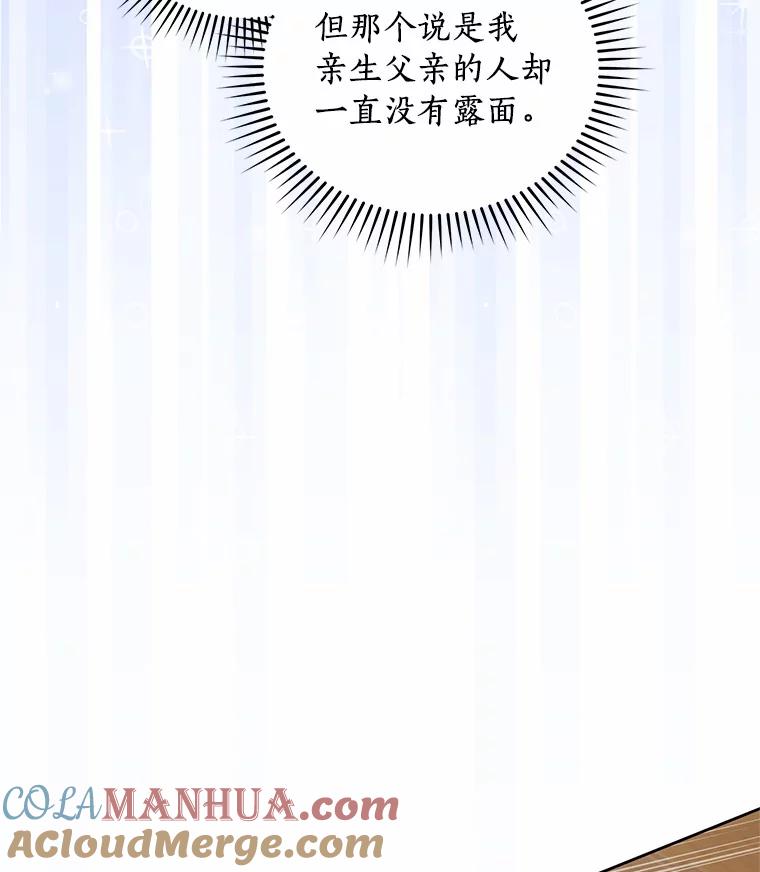 恶人奶爸的宝贝女儿 36.耳光 第67页
