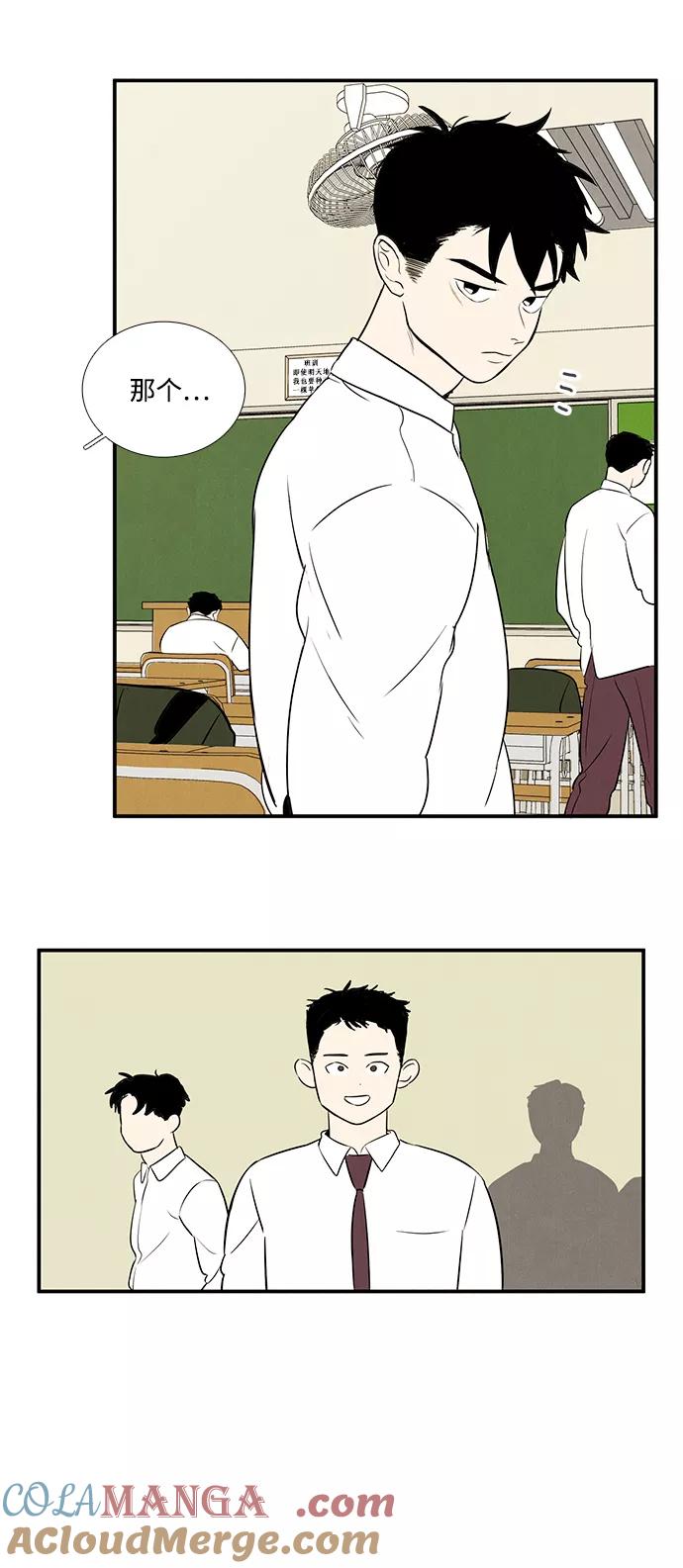 世纪末青苹果补习班 - 第39话 - 第97张图