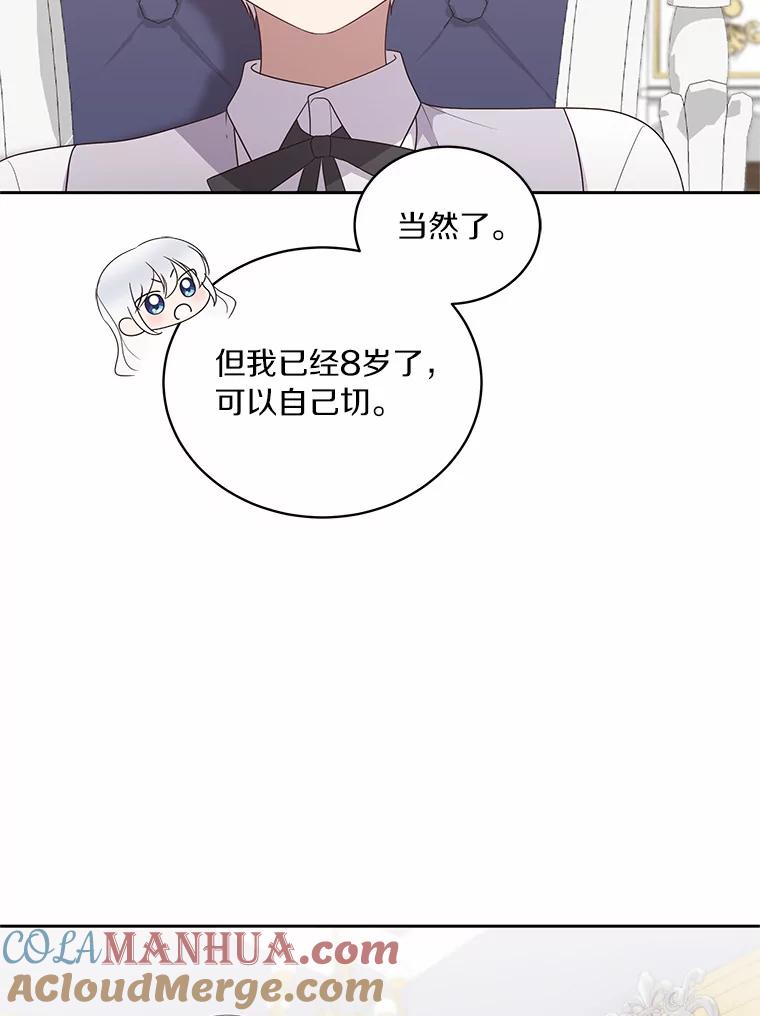 恶人奶爸的宝贝女儿 36.耳光 第55页