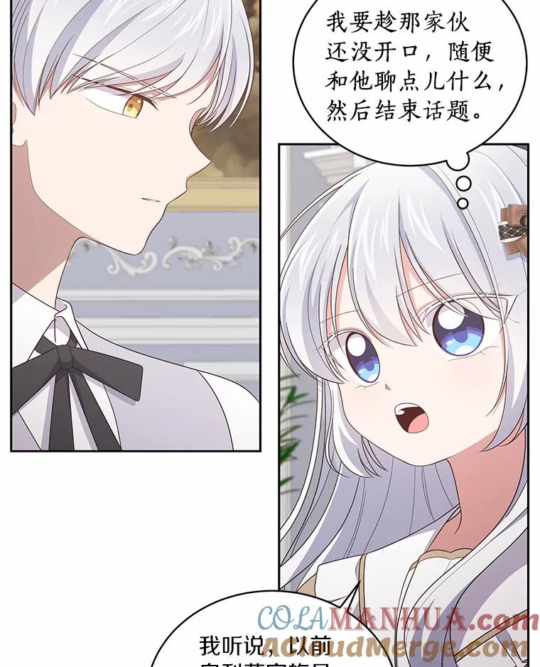 恶人奶爸的宝贝女儿 36.耳光 第37页