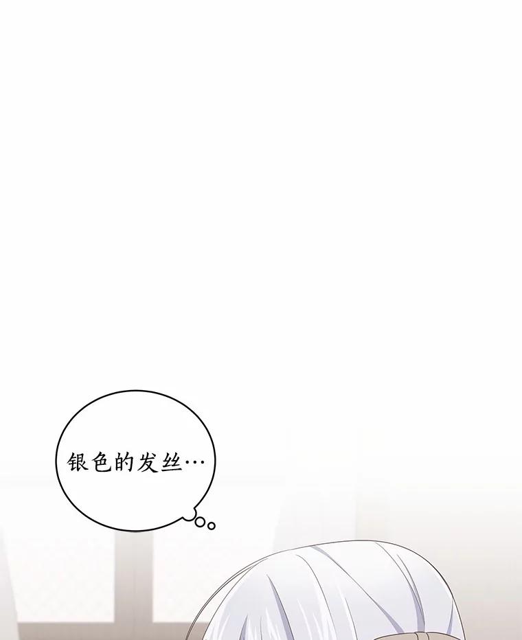 恶人奶爸的宝贝女儿 36.耳光 第75页