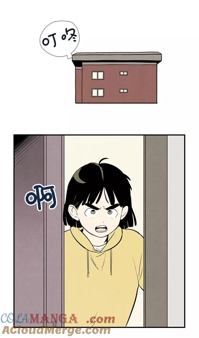 世纪末青苹果补习班 - 第39话 - 第45张图