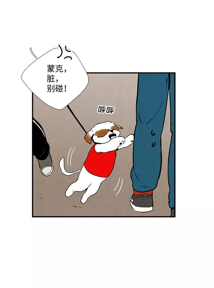 世纪末青苹果补习班 - 第39话 - 第44张图