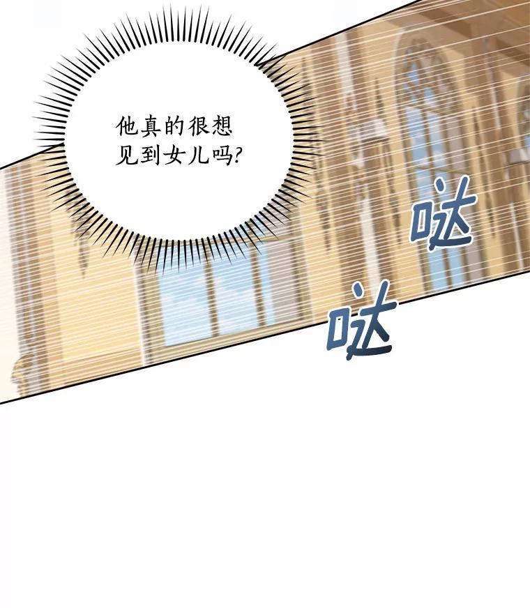 恶人奶爸的宝贝女儿 36.耳光 第68页