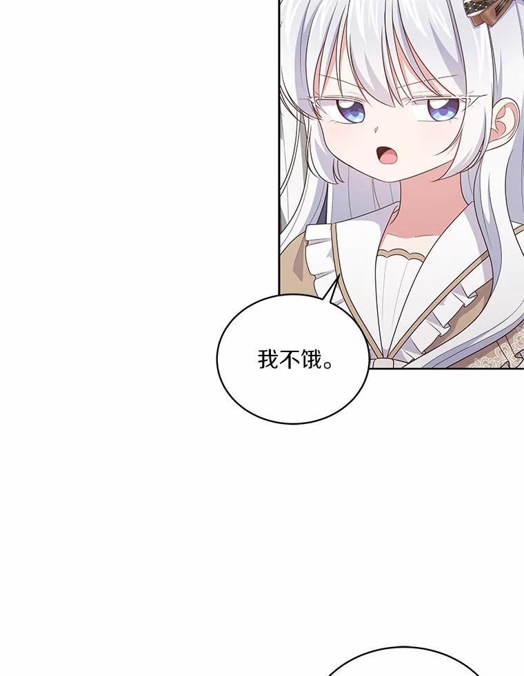 恶人奶爸的宝贝女儿 36.耳光 第24页