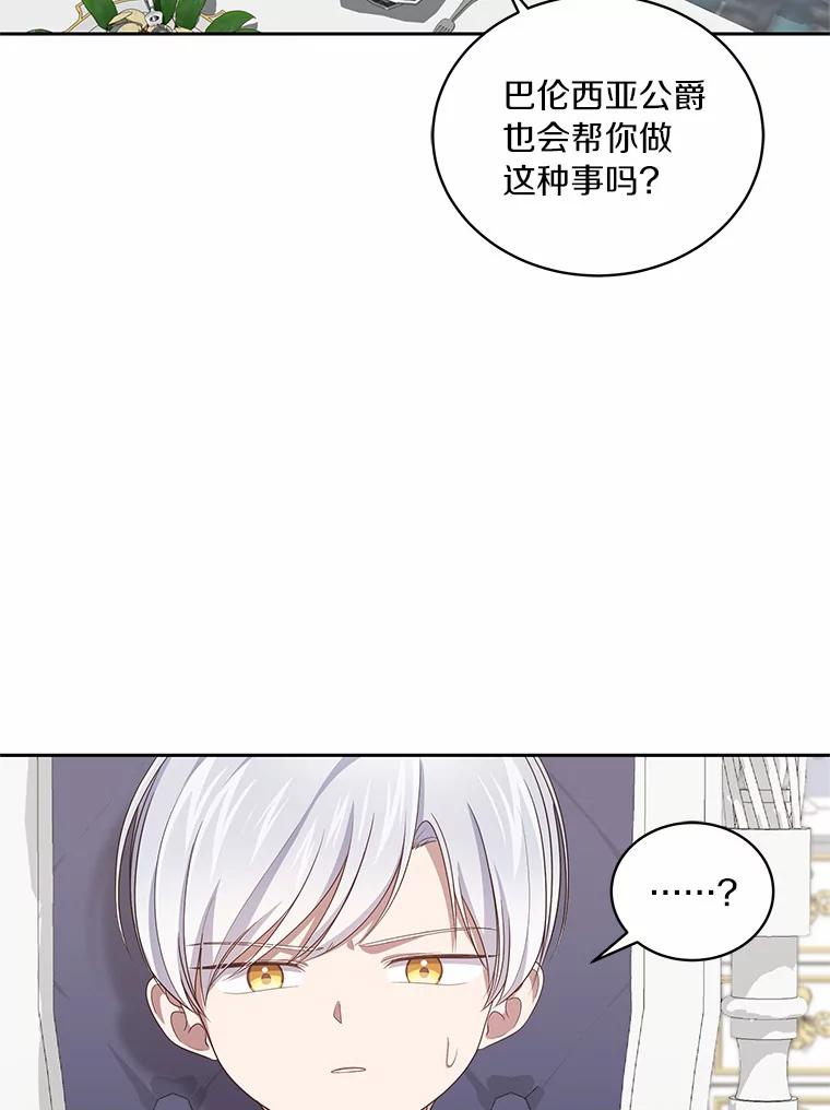 恶人奶爸的宝贝女儿 36.耳光 第54页