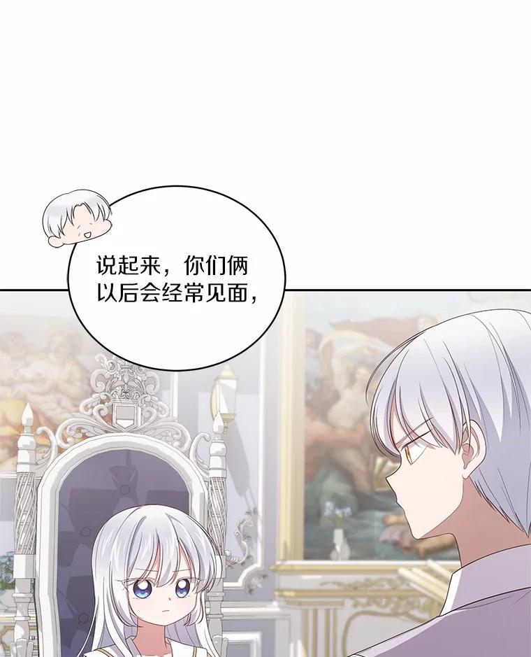 恶人奶爸的宝贝女儿 36.耳光 第35页